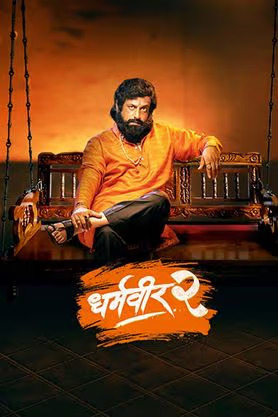 Dharmaveer Mukkam Post Thane 2 (Marathi)